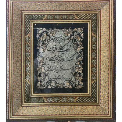 Khatam & Miniature on Framed Mirror - HKH3021